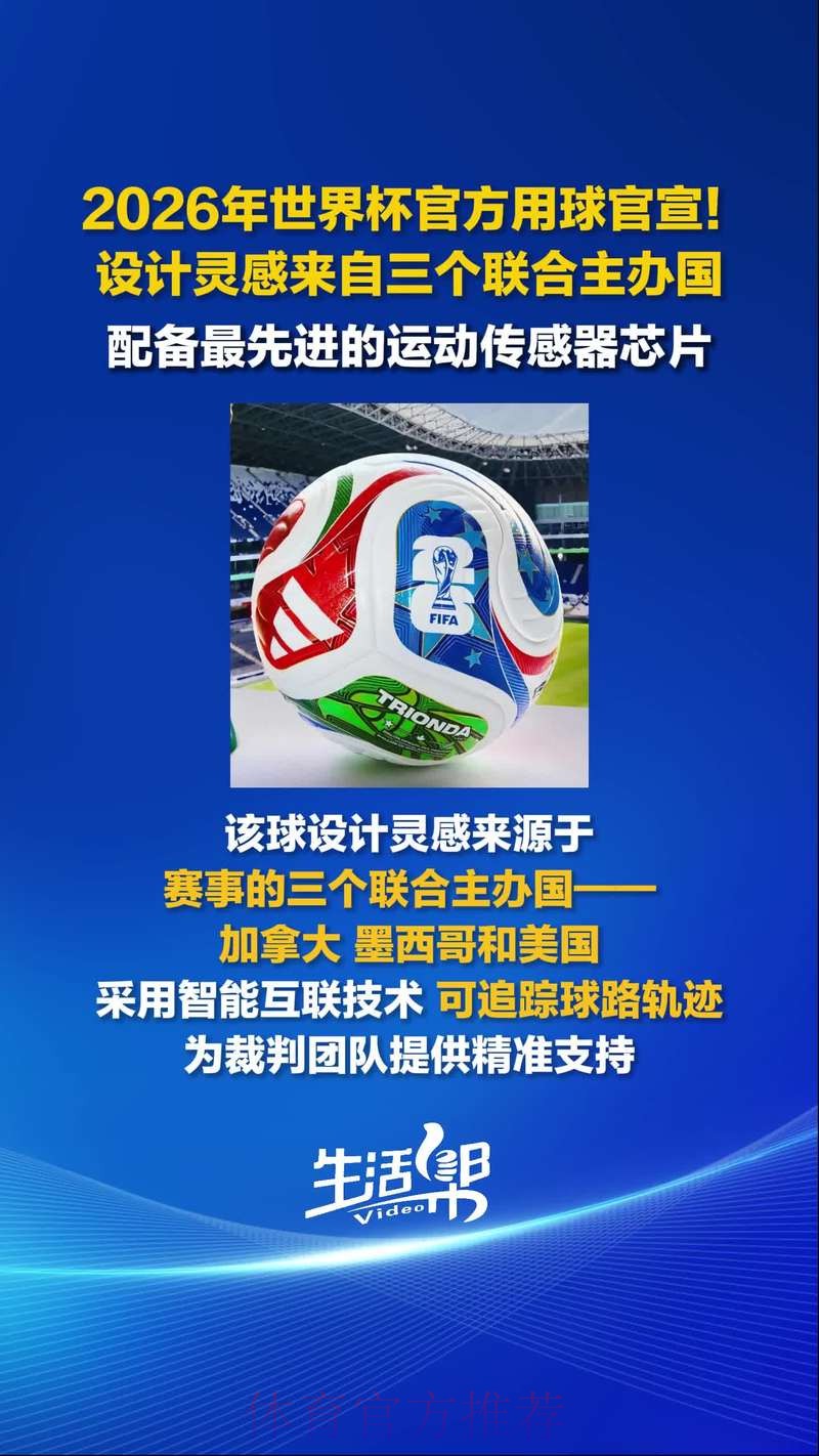 2026世界杯滚球官网 2026世界杯滚球官网
