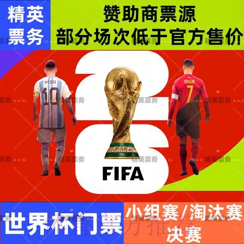 2026世界杯直播入口最新网址 2026世界杯直播入口最新网址