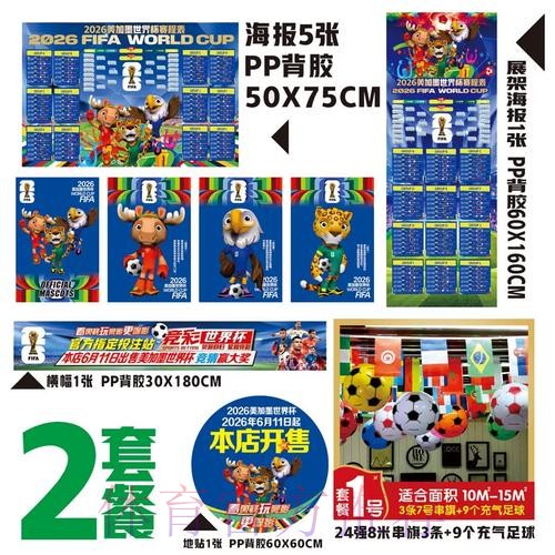 2026世界杯下注官网全站